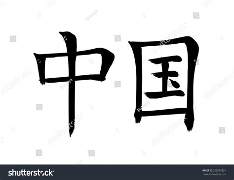 TMobile China Services
